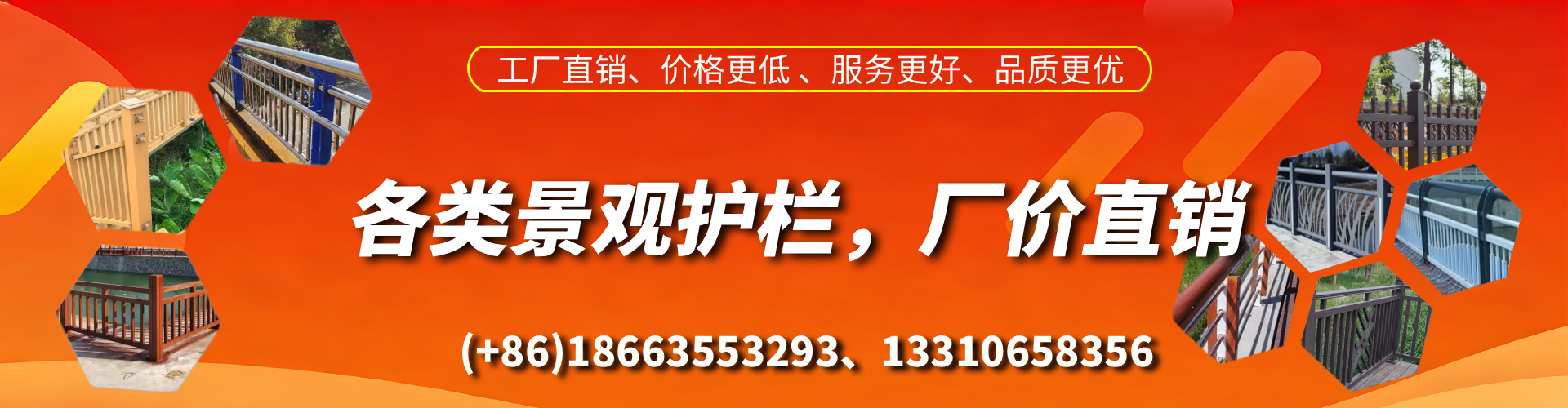 南京景观护栏生产厂家